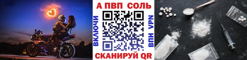 купить наркотики сайты Фатеж APVP Crystall