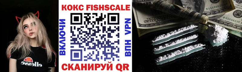 Кокаин Fish Scale Фатеж