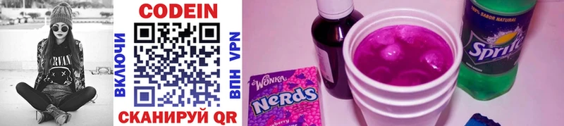 Codein Purple Drank  Фатеж 