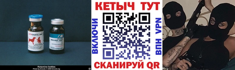 Кетамин ketamine  как найти закладки  Фатеж 