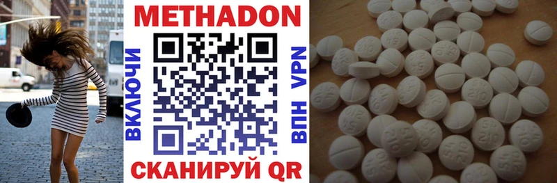 Метадон VHQ Фатеж