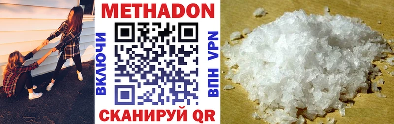 Метадон methadone  купить наркотик  МЕГА как зайти  Фатеж 
