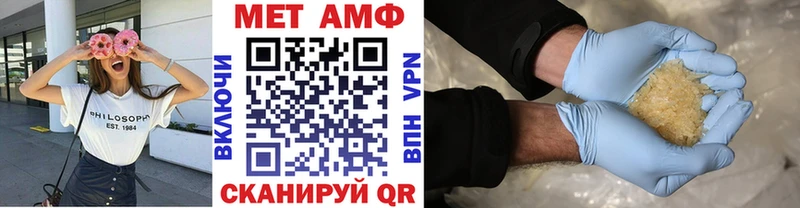 МЕТАМФЕТАМИН мет Фатеж