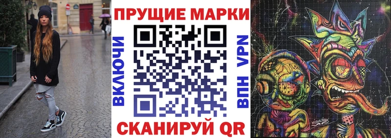 Марки NBOMe 1500мкг  Фатеж 
