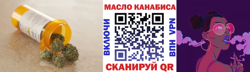 ТГК вейп с тгк  даркнет формула  Фатеж 